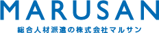 MARUSAN総合人材派遣の株式会社マルサン